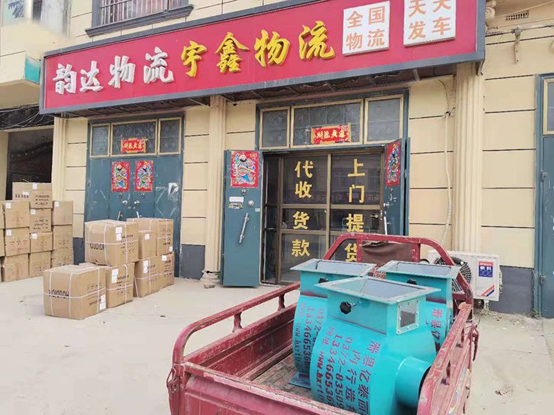 发货现场